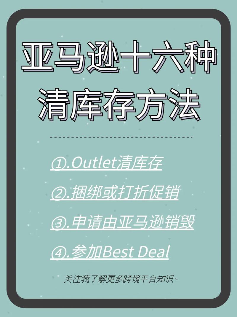 亚马逊封号潮后：“清库存”广告扎堆同伙圈大年夜卖低价清仓 亚马逊封号潮后：“清库存”广告扎堆同伙圈大年夜卖低价清仓 智能科技