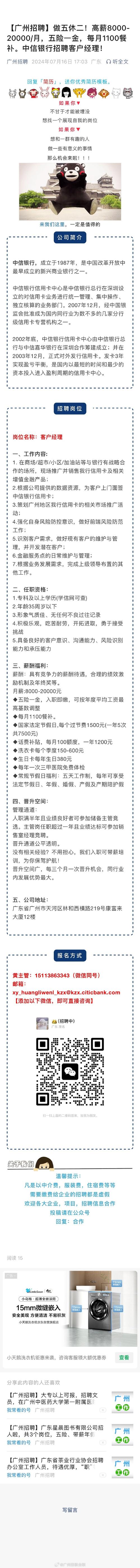 9000元/月 五险一金!2024年东航招标云南地区招聘 人工智能 9000元/月 五险一金!2024年东航招标云南地区招聘 9000元/月 五险一金!2024年东航招标云南地区招聘 人工智能