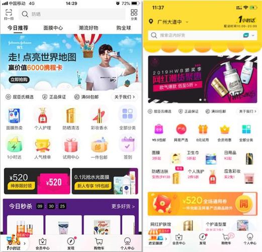懒宅经济加速即时物流进级屈臣氏APP重磅改版“闪电送” 互联通信 懒宅经济加速即时物流进级屈臣氏APP重磅改版“闪电送” 懒宅经济加速即时物流进级屈臣氏APP重磅改版“闪电送” 互联通信
