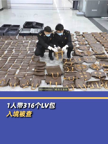 华人带316个LV, 入境中国被抓! 海关重拳严查, 回国航班上百人被扣 智能家居 华人带316个LV, 入境中国被抓! 海关重拳严查, 回国航班上百人被扣 华人带316个LV, 入境中国被抓! 海关重拳严查, 回国航班上百人被扣 智能家居
