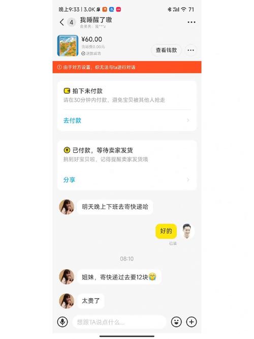 闲鱼卖家免费送手机?他看中了你的邮费 人工智能 闲鱼卖家免费送手机?他看中了你的邮费 闲鱼卖家免费送手机?他看中了你的邮费 人工智能