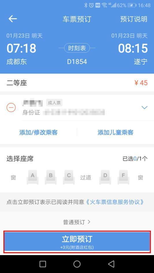 火车购票“神器”搭售不合额度红包 专家:可没收违法所得 互联通信 火车购票“神器”搭售不合额度红包 专家:可没收违法所得 火车购票“神器”搭售不合额度红包 专家:可没收违法所得 互联通信