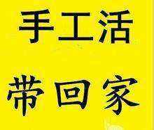 今朝市场上有哪些靠谱的手工活可以做？推荐一下 今朝市场上有哪些靠谱的手工活可以做？推荐一下 人工智能