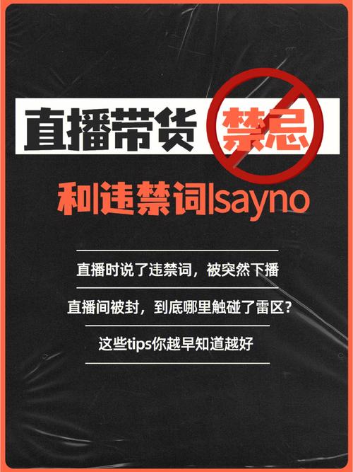 主播们留心了！直播带货要严守这些规矩→ 主播们留心了！直播带货要严守这些规矩→ 智能家居