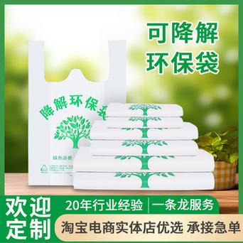 可收受接收胶袋警示语可收受接收包装环保标志 可收受接收胶袋警示语可收受接收包装环保标志 智能家居