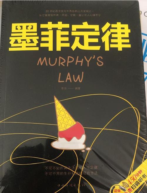 《墨菲定律》同名书达70余种内容互抄惊人拷问图书原创标准 《墨菲定律》同名书达70余种内容互抄惊人拷问图书原创标准 智能家居