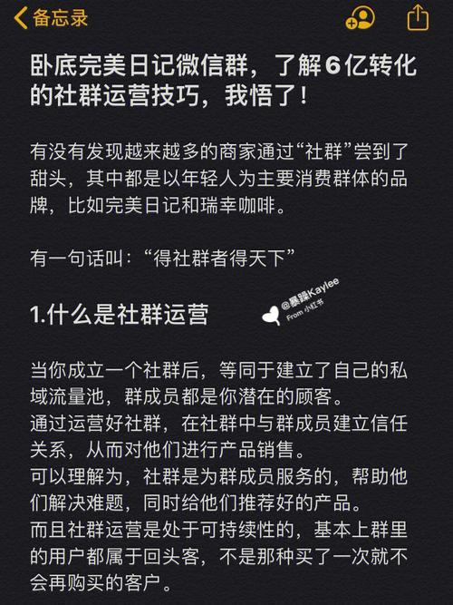 做好这6点轻松玩转产品型社群 人工智能 做好这6点轻松玩转产品型社群 做好这6点轻松玩转产品型社群 人工智能