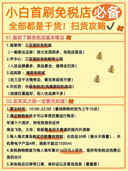 超全的喷鼻香港免税!免税扫货攻略买买买 智能科技 超全的喷鼻香港免税!免税扫货攻略买买买 超全的喷鼻香港免税!免税扫货攻略买买买 智能科技