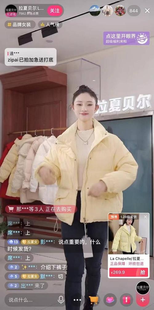 债权人申请公司破产“被拒”拉夏贝尔数十家直播间清仓甩卖 互联通信 债权人申请公司破产“被拒”拉夏贝尔数十家直播间清仓甩卖 债权人申请公司破产“被拒”拉夏贝尔数十家直播间清仓甩卖 互联通信