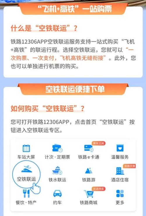 出行更便捷!河北航空将推出空轨联运产品 智能家居 出行更便捷!河北航空将推出空轨联运产品 出行更便捷!河北航空将推出空轨联运产品 智能家居
