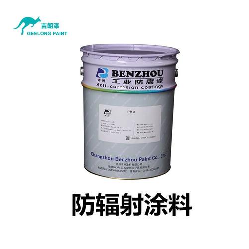 导电类涂料防电磁波干扰机能的油漆 智能家居 导电类涂料防电磁波干扰机能的油漆 导电类涂料防电磁波干扰机能的油漆 智能家居