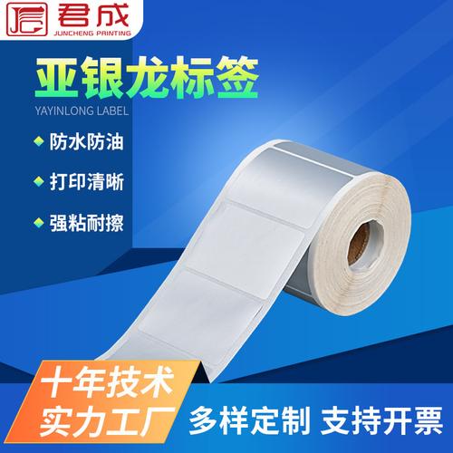 为什么说PET不干胶标签适用做电子产品标签? 互联通信 为什么说PET不干胶标签适用做电子产品标签? 为什么说PET不干胶标签适用做电子产品标签? 互联通信