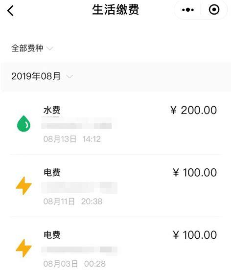实测有效网上国网缴电费40减12缴水费满100-15元 智能科技 实测有效网上国网缴电费40减12缴水费满100-15元 实测有效网上国网缴电费40减12缴水费满100-15元 智能科技