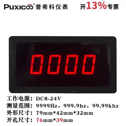 12元淘的频率计(XIELI数字面板表) 人工智能 12元淘的频率计(XIELI数字面板表) 12元淘的频率计(XIELI数字面板表) 人工智能
