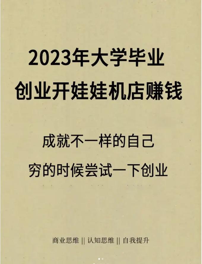最新创业娃娃体验店创业指南 互联通信 最新创业娃娃体验店创业指南 最新创业娃娃体验店创业指南 互联通信