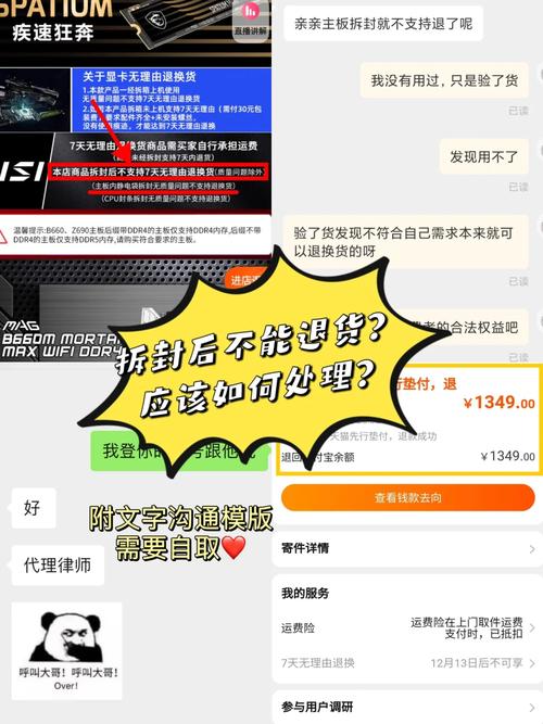 商家以商品已拆封为由不给退货这种做法合法吗 商家以商品已拆封为由不给退货这种做法合法吗 智能家居