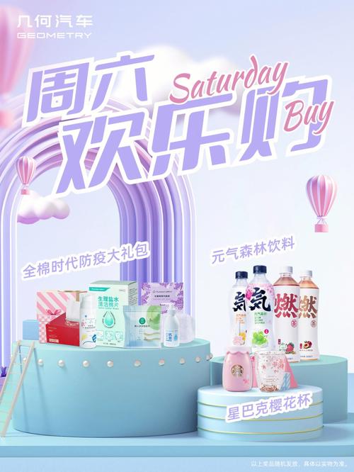 金秋欢乐购火热来袭 一大年夜波儿福利正向你奔来 智能科技 金秋欢乐购火热来袭 一大年夜波儿福利正向你奔来 金秋欢乐购火热来袭 一大年夜波儿福利正向你奔来 智能科技