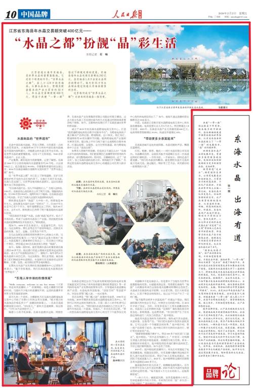 “水晶之都”扮靓“晶”彩生活(小商品 大年夜家当 ⒅) 互联通信 “水晶之都”扮靓“晶”彩生活(小商品 大年夜家当 ⒅) “水晶之都”扮靓“晶”彩生活(小商品 大年夜家当 ⒅) 互联通信