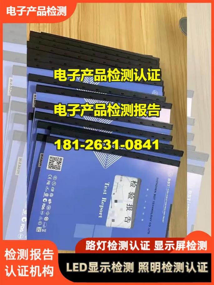 赣州哪里可以做电子产品检测申报若干钱 智能家居 赣州哪里可以做电子产品检测申报若干钱 赣州哪里可以做电子产品检测申报若干钱 智能家居