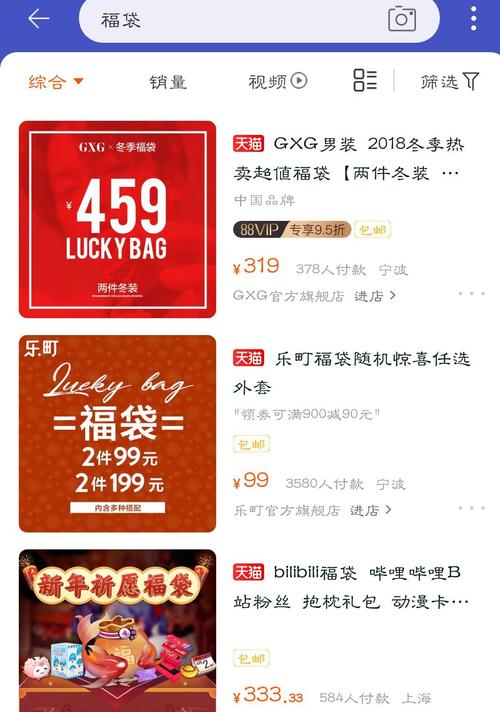 连续三个月霸屏“淘宝热搜”卖惊喜的福袋成为商家带货神器 互联通信 连续三个月霸屏“淘宝热搜”卖惊喜的福袋成为商家带货神器 连续三个月霸屏“淘宝热搜”卖惊喜的福袋成为商家带货神器 互联通信