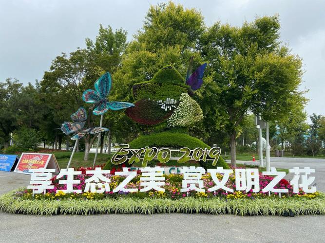 北京建工:绿色聪慧助力世园盛放 人工智能 北京建工:绿色聪慧助力世园盛放 北京建工:绿色聪慧助力世园盛放 人工智能