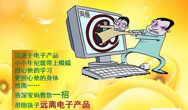 荐读让孩子远离电子产品首先要树立一个好榜样 智能家居 荐读让孩子远离电子产品首先要树立一个好榜样 荐读让孩子远离电子产品首先要树立一个好榜样 智能家居