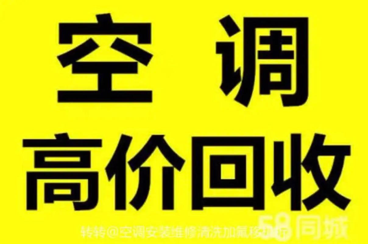 石首市诚信空调收受接收（空调上门收受接收）,回收黄金首饰价格今天多少一克。