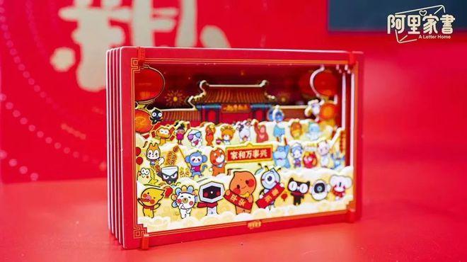 腾讯、阿里、京东、网易2021互联网公司新年礼盒大年夜比拼 互联通信 腾讯、阿里、京东、网易2021互联网公司新年礼盒大年夜比拼 腾讯、阿里、京东、网易2021互联网公司新年礼盒大年夜比拼 互联通信