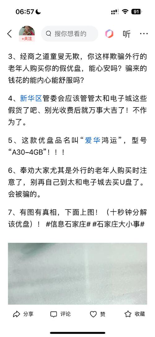 我被石家庄太和电子城的假优盘害苦了 人工智能 我被石家庄太和电子城的假优盘害苦了 我被石家庄太和电子城的假优盘害苦了 人工智能