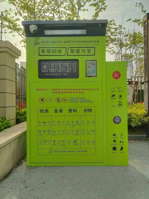 智能收受接收箱亮相大年夜鹏废品入箱即刻换钱 智能家居 智能收受接收箱亮相大年夜鹏废品入箱即刻换钱 智能收受接收箱亮相大年夜鹏废品入箱即刻换钱 智能家居