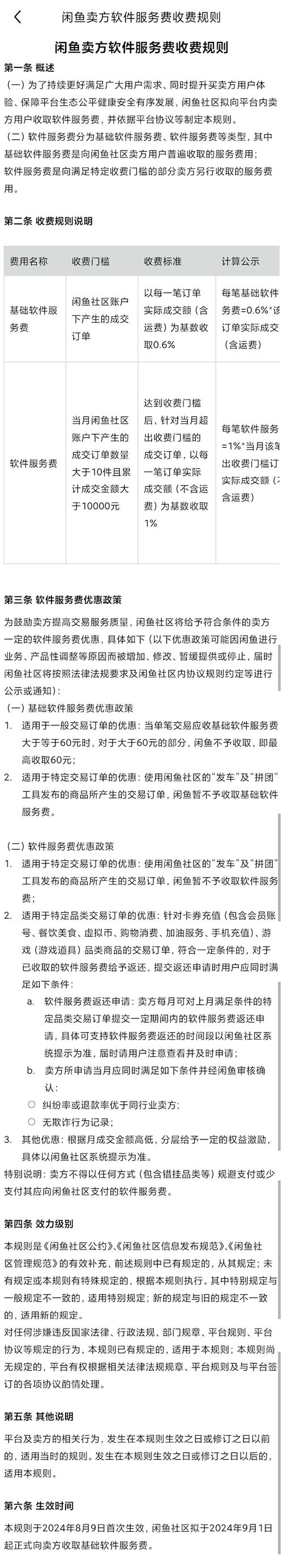 广德鸿越汽车运输做事有限公司被罚款0.6万元 互联通信 广德鸿越汽车运输做事有限公司被罚款0.6万元 广德鸿越汽车运输做事有限公司被罚款0.6万元 互联通信