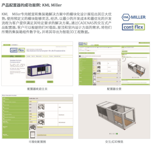 3D电子产品目录加强数字化客户体验的同时成为立异的发卖模式 人工智能 3D电子产品目录加强数字化客户体验的同时成为立异的发卖模式 3D电子产品目录加强数字化客户体验的同时成为立异的发卖模式 人工智能