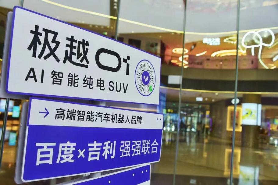 都邑车界|汽车机械人来济南了极越体验店落户印象城 互联通信 都邑车界|汽车机械人来济南了极越体验店落户印象城 都邑车界|汽车机械人来济南了极越体验店落户印象城 互联通信