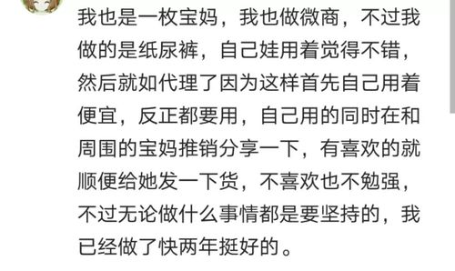 宝妈揭秘：微商的内幕！不要再像我一样掉落进坑了 宝妈揭秘：微商的内幕！不要再像我一样掉落进坑了 智能科技