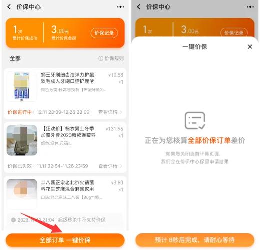 退差价淘宝京东一键保价这样操作真能退 智能家居 退差价淘宝京东一键保价这样操作真能退 退差价淘宝京东一键保价这样操作真能退 智能家居