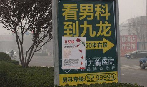 曝光!莆田这些神奇广告语你被坑过吗? 人工智能 曝光!莆田这些神奇广告语你被坑过吗? 曝光!莆田这些神奇广告语你被坑过吗? 人工智能