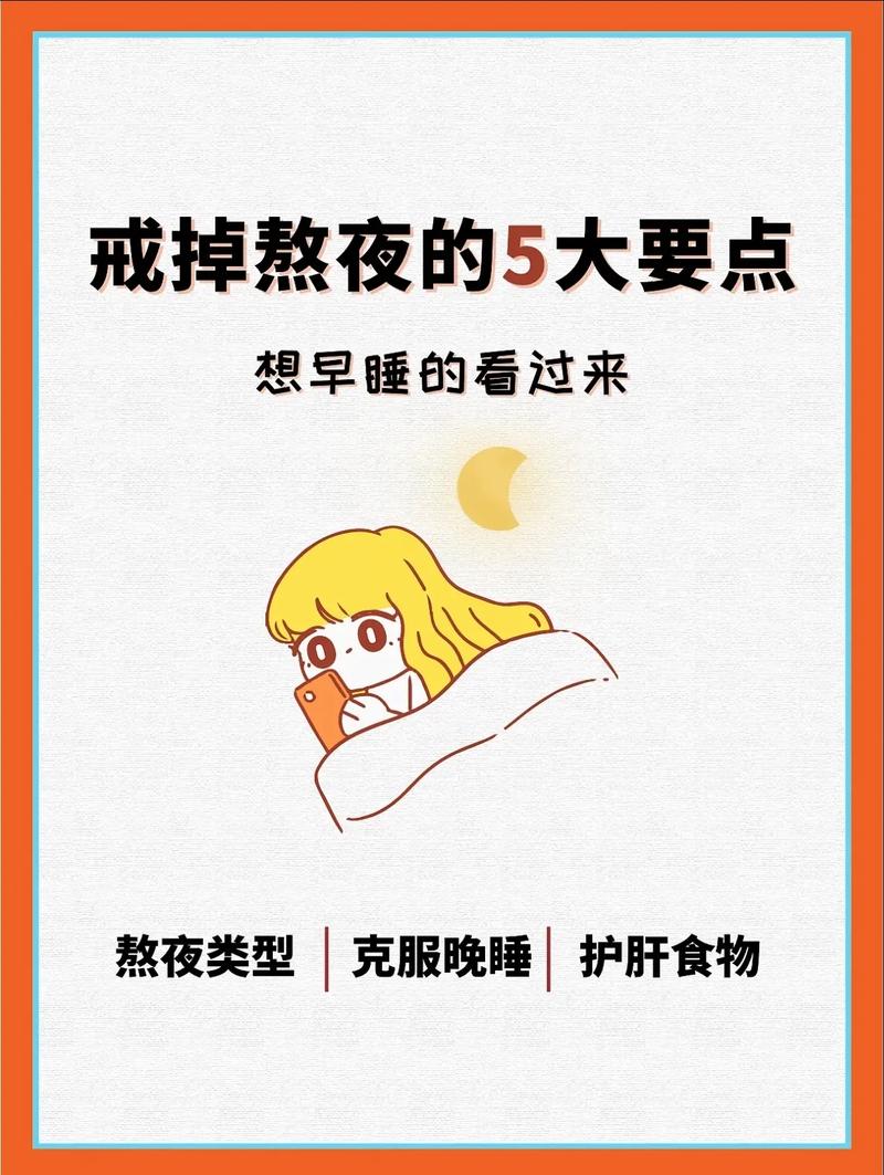 老是改不掉落熬夜的坏习惯?这5个小办法让身体免受伤害 智能家居 老是改不掉落熬夜的坏习惯?这5个小办法让身体免受伤害 老是改不掉落熬夜的坏习惯?这5个小办法让身体免受伤害 智能家居
