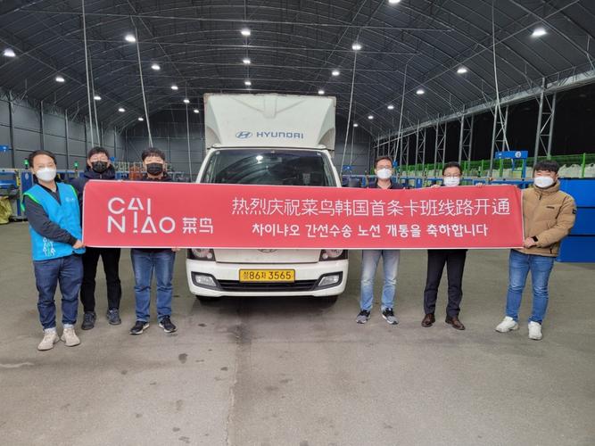 最快72小时可达韩国菜鸟中-韩跨境5日达包裹专线正式启用 最快72小时可达韩国菜鸟中-韩跨境5日达包裹专线正式启用 智能家居