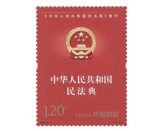 平易近法典纪念邮票首发：一套1枚面值1.2元线下线上都能买 平易近法典纪念邮票首发：一套1枚面值1.2元线下线上都能买 智能家居