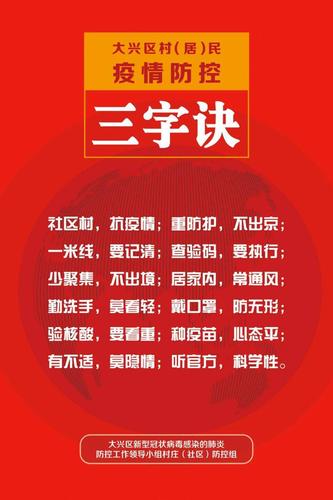 防马脚、防输入、防扩散中国当前疫情防控尤需看重这“三防” 智能家居 防马脚、防输入、防扩散中国当前疫情防控尤需看重这“三防” 防马脚、防输入、防扩散中国当前疫情防控尤需看重这“三防” 智能家居