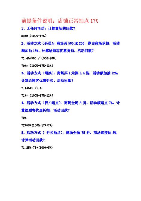 商品打折怎么计算?教你计算折扣的万能公式 互联通信 商品打折怎么计算?教你计算折扣的万能公式 商品打折怎么计算?教你计算折扣的万能公式 互联通信