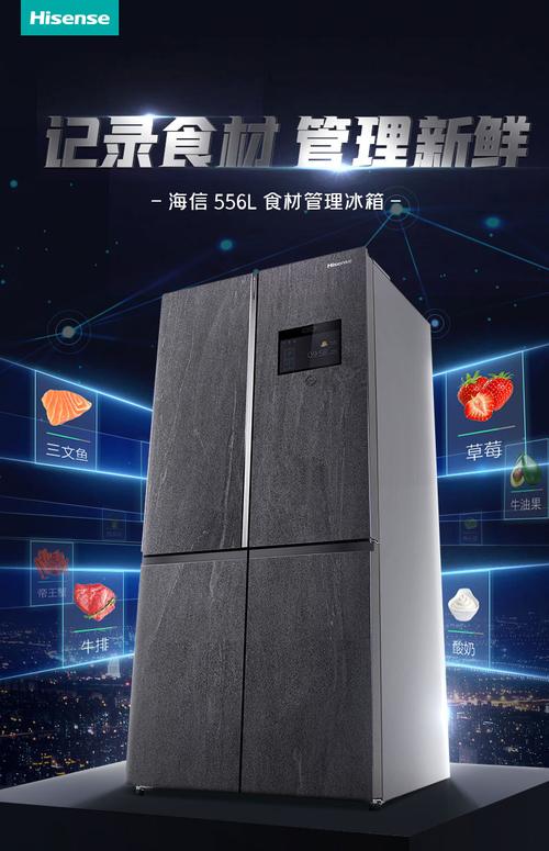 有“眼睛”、会“思虑”!全球首款全域RFID食材治理冰箱“海信造” 智能家居 有“眼睛”、会“思虑”!全球首款全域RFID食材治理冰箱“海信造” 有“眼睛”、会“思虑”!全球首款全域RFID食材治理冰箱“海信造” 智能家居