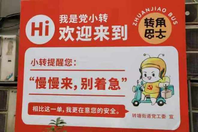 杭州转塘街头这一幕火了美院师长教师为小哥们量身定制移动式暖心做事站 智能科技 杭州转塘街头这一幕火了美院师长教师为小哥们量身定制移动式暖心做事站 杭州转塘街头这一幕火了美院师长教师为小哥们量身定制移动式暖心做事站 智能科技