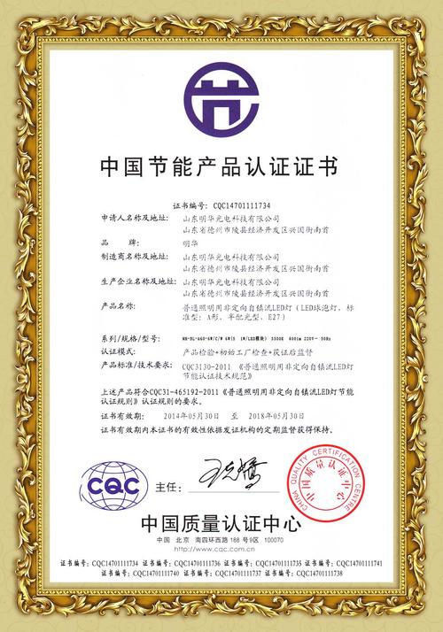 节能产品认证是依据我国相关的认证用标准和技能要求 智能家居 节能产品认证是依据我国相关的认证用标准和技能要求 节能产品认证是依据我国相关的认证用标准和技能要求 智能家居