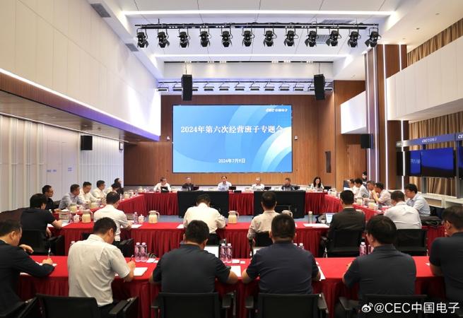造就单项冠军产品 加速家当体系重构 中国电子召开集团公司经营班子专题会 造就单项冠军产品 加速家当体系重构 中国电子召开集团公司经营班子专题会 智能科技