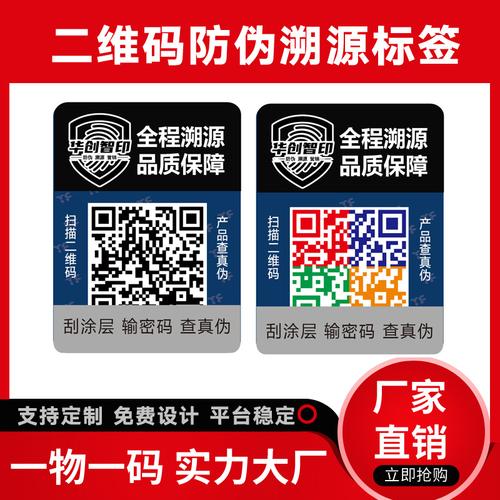 江苏激光防伪溯源标签定制厂家 江苏激光防伪溯源标签定制厂家 人工智能
