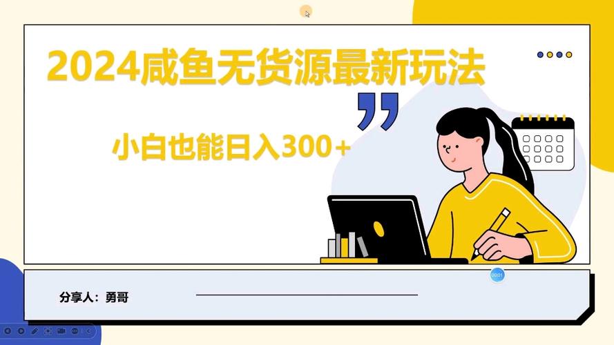 AI赋能:无货源电商新潮流小白也能轻松赚上万美元 互联通信 AI赋能:无货源电商新潮流小白也能轻松赚上万美元 AI赋能:无货源电商新潮流小白也能轻松赚上万美元 互联通信