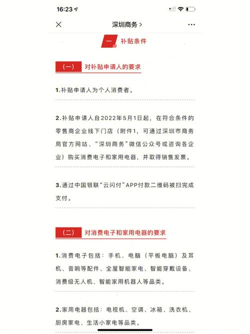 电子产品入手指南来了!优惠可叠加深圳额外补贴15% 智能家居 电子产品入手指南来了!优惠可叠加深圳额外补贴15% 电子产品入手指南来了!优惠可叠加深圳额外补贴15% 智能家居