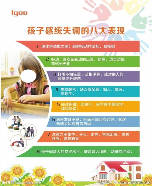 什么是儿童感统失落调?常被父母忽视的重要常识 人工智能 什么是儿童感统失落调?常被父母忽视的重要常识 什么是儿童感统失落调?常被父母忽视的重要常识 人工智能