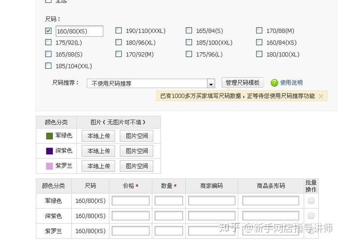 淘宝上货怎么设置规格?要留心什么? 互联通信 淘宝上货怎么设置规格?要留心什么? 淘宝上货怎么设置规格?要留心什么? 互联通信